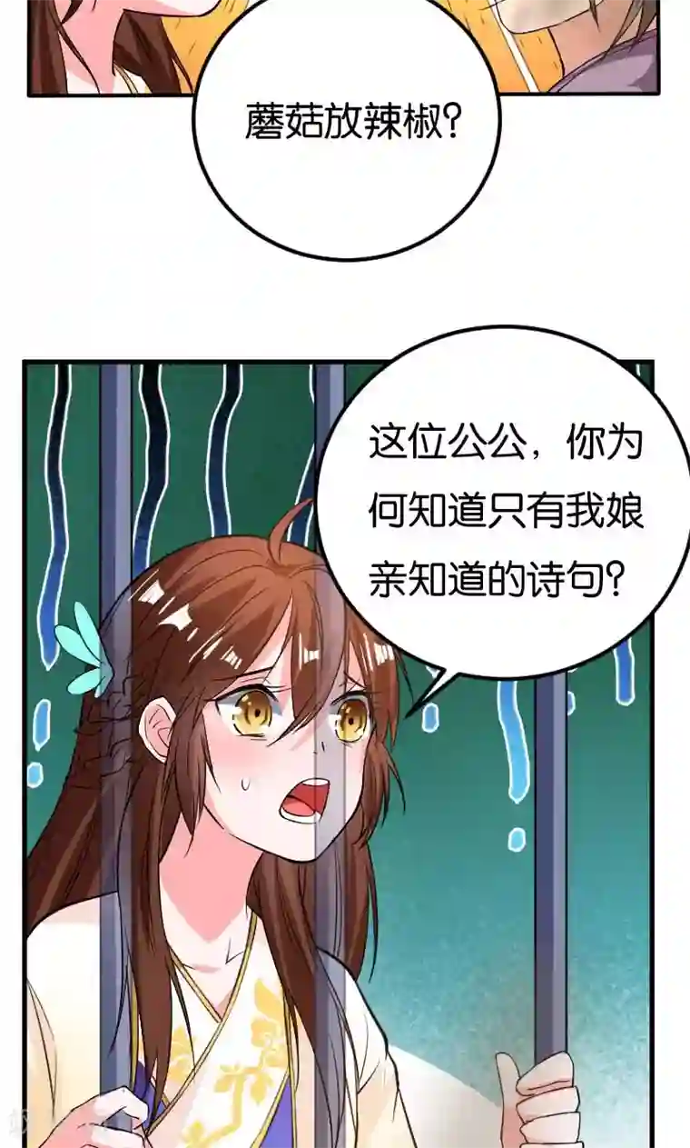 上课时发现地上有一个遥控器第26话