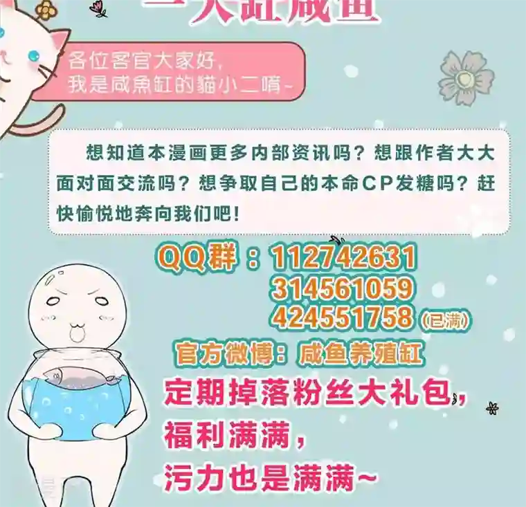 上课时发现地上有一个遥控器第26话