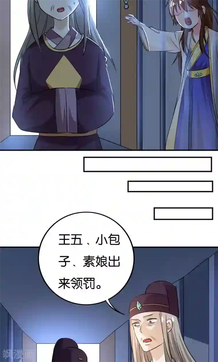 上课时发现地上有一个遥控器第26话