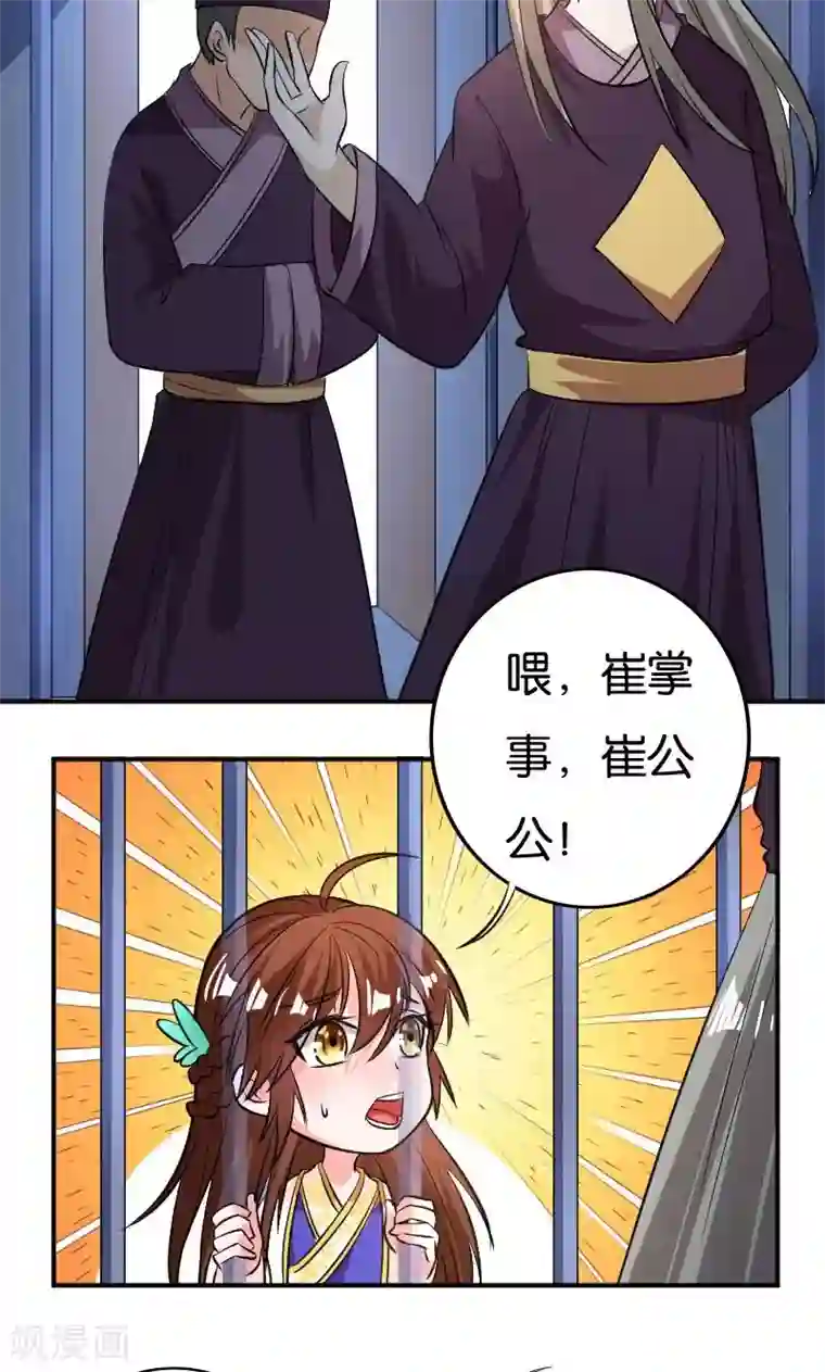 上课时发现地上有一个遥控器第26话