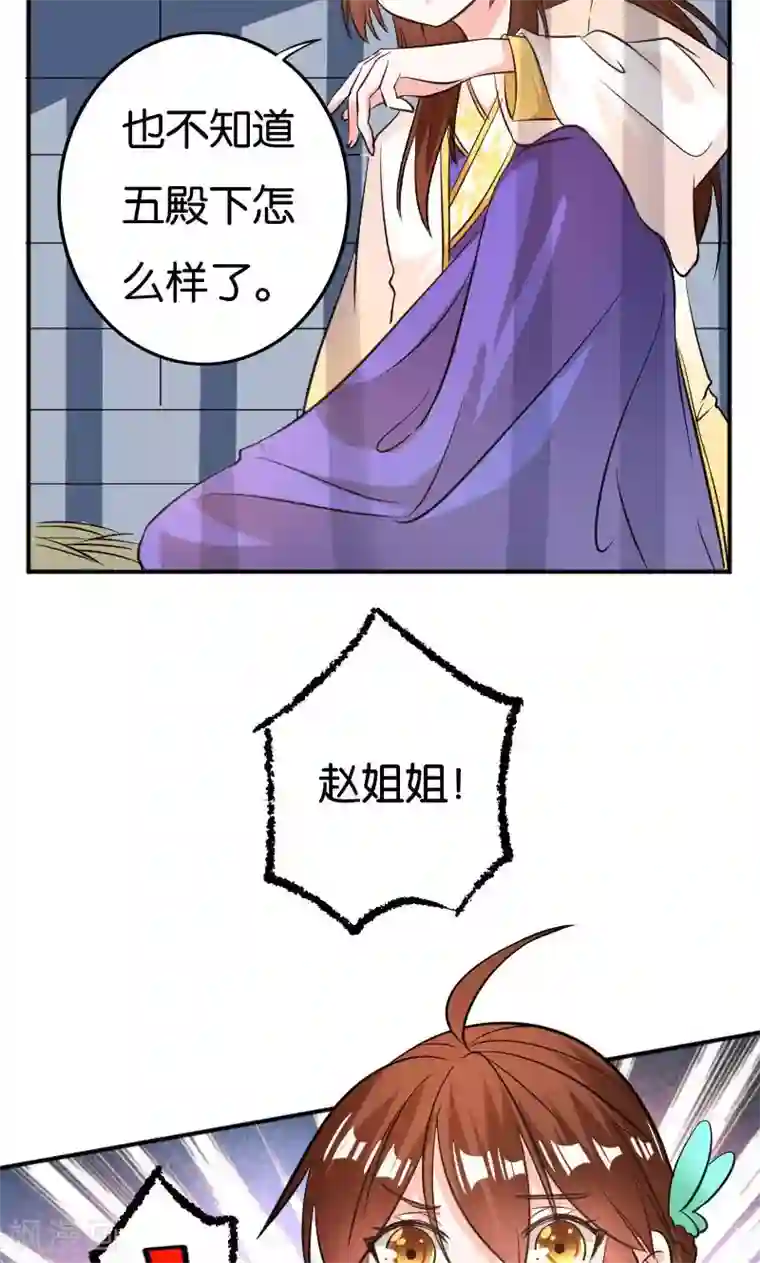 上课时发现地上有一个遥控器第26话