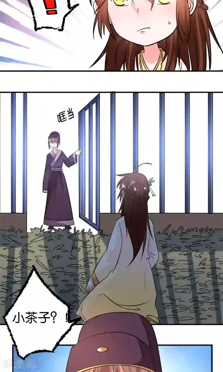上课时发现地上有一个遥控器第26话