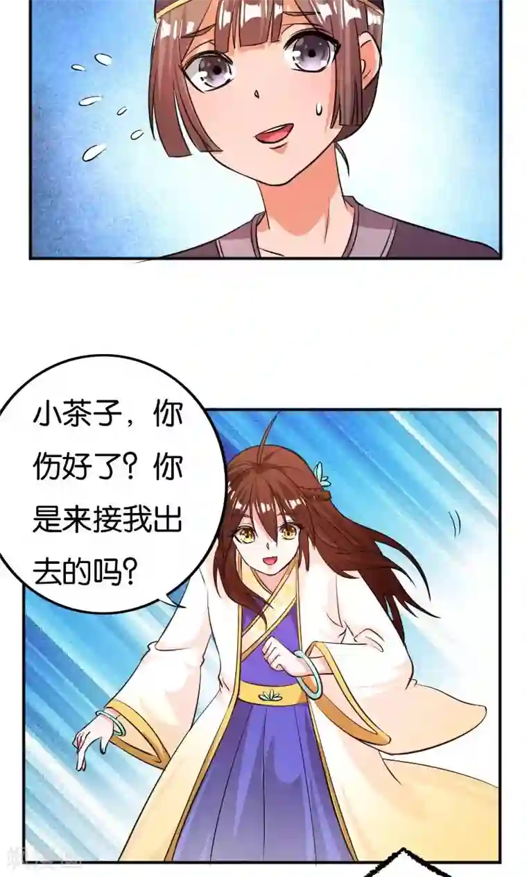 上课时发现地上有一个遥控器第26话