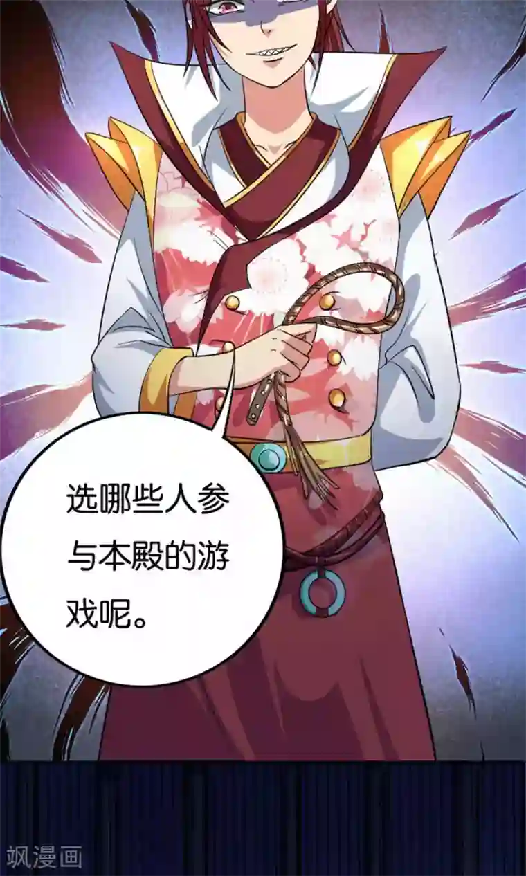 养个皇子来防老第27话