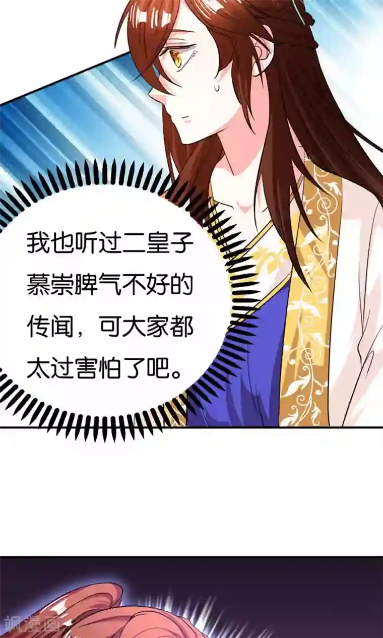 养个皇子来防老第27话