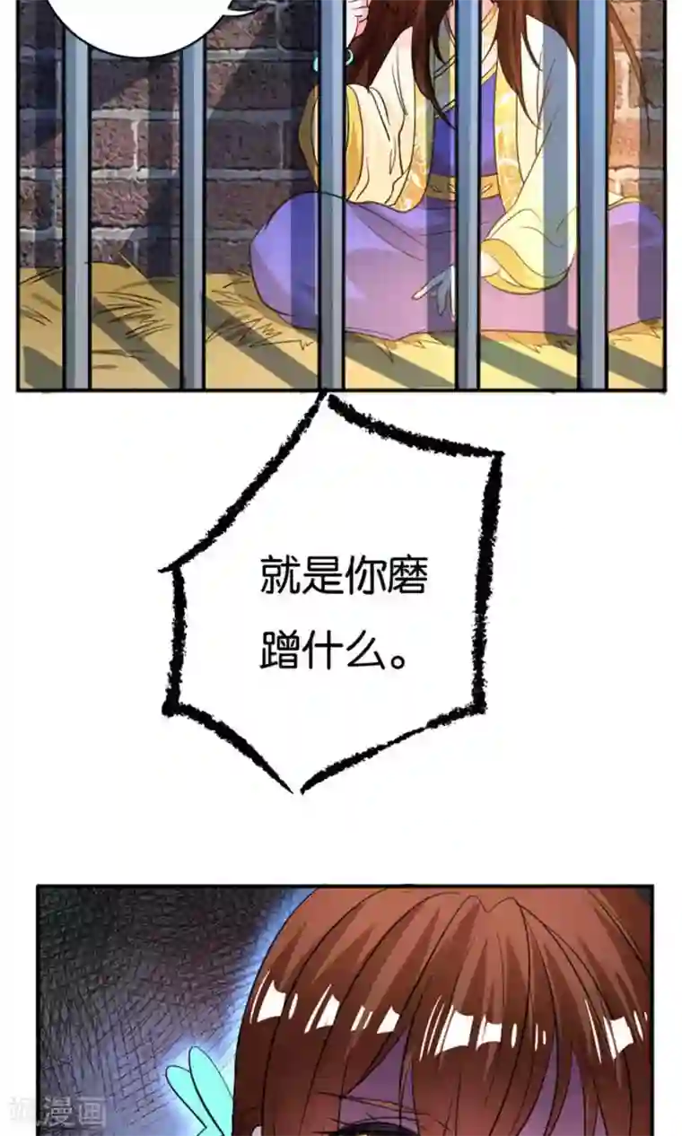 养个皇子来防老第27话