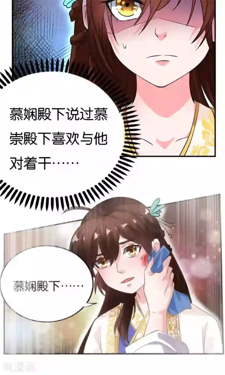 养个皇子来防老第27话