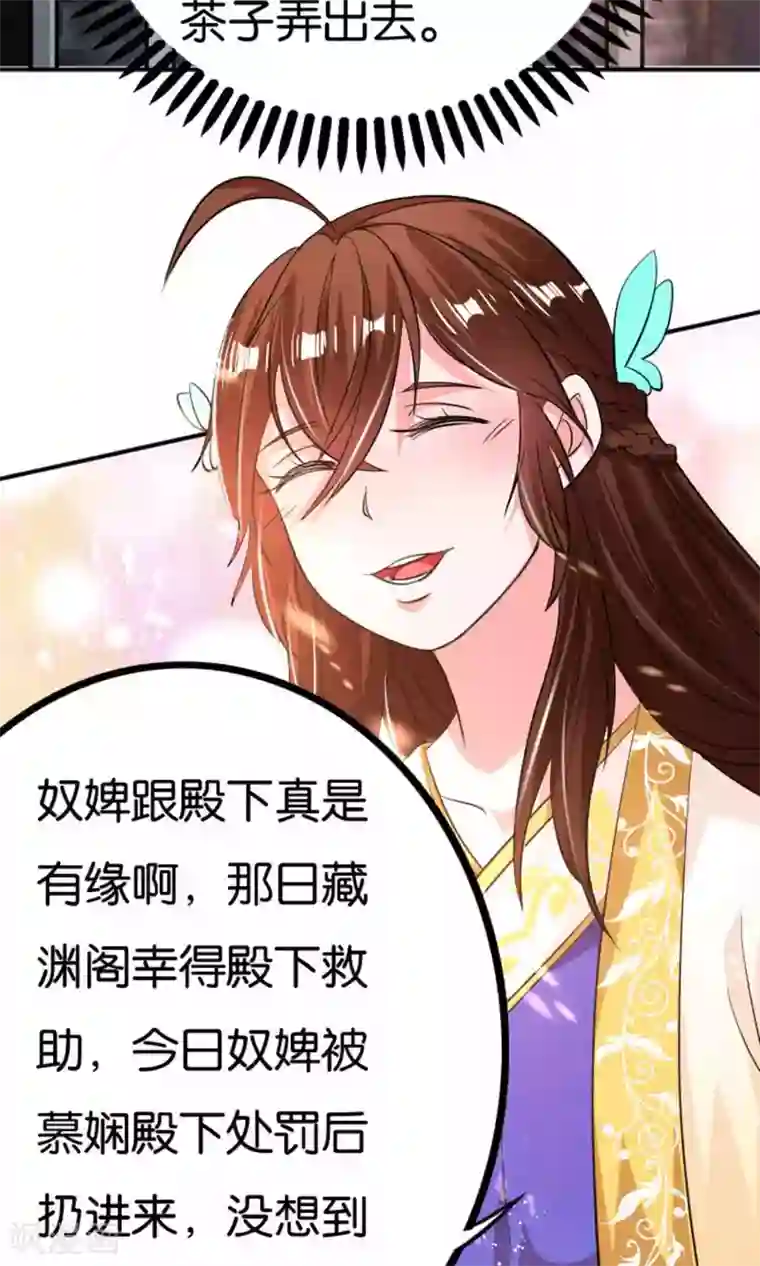 养个皇子来防老第27话