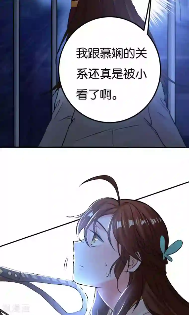 养个皇子来防老第27话