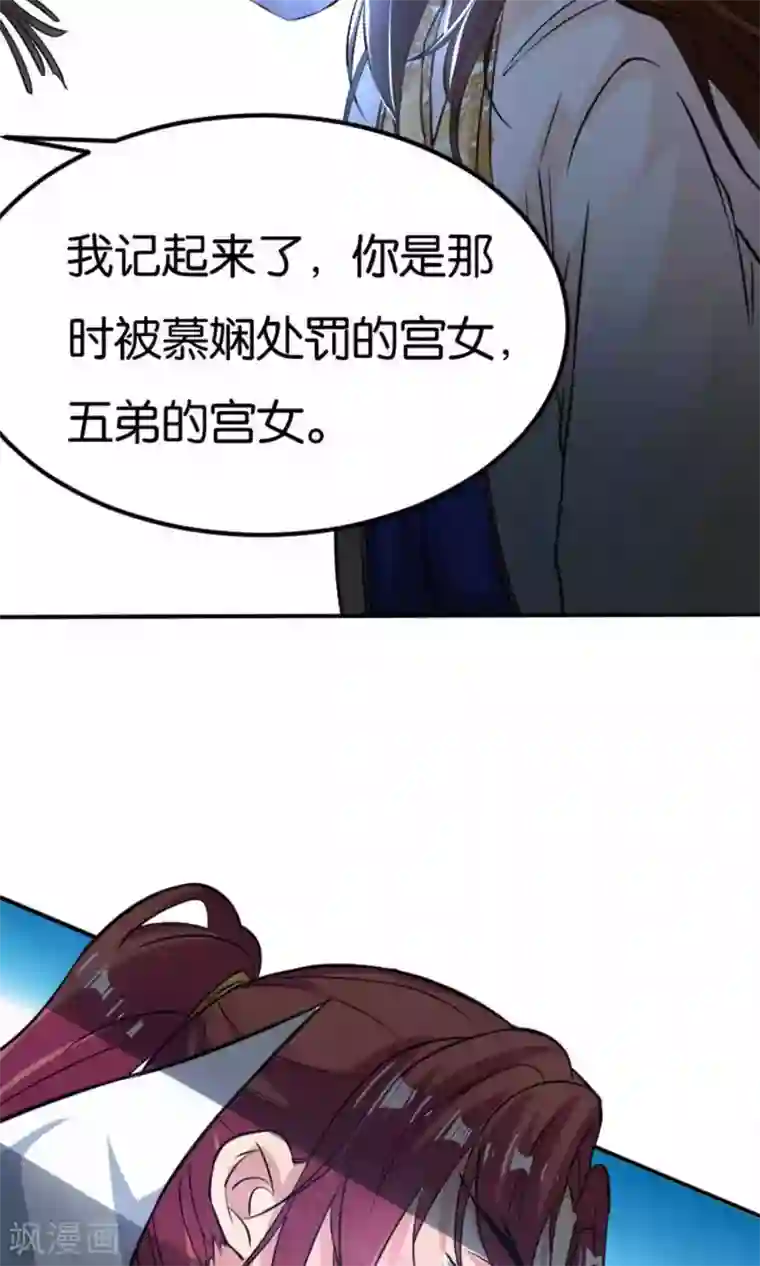 养个皇子来防老第27话