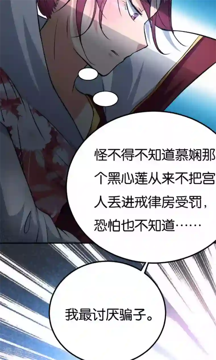 养个皇子来防老第27话