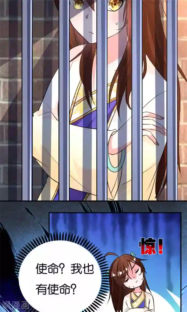 养个皇子来防老第27话