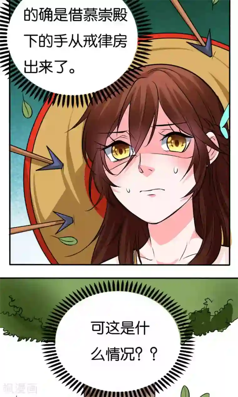 养个皇子来防老第27话