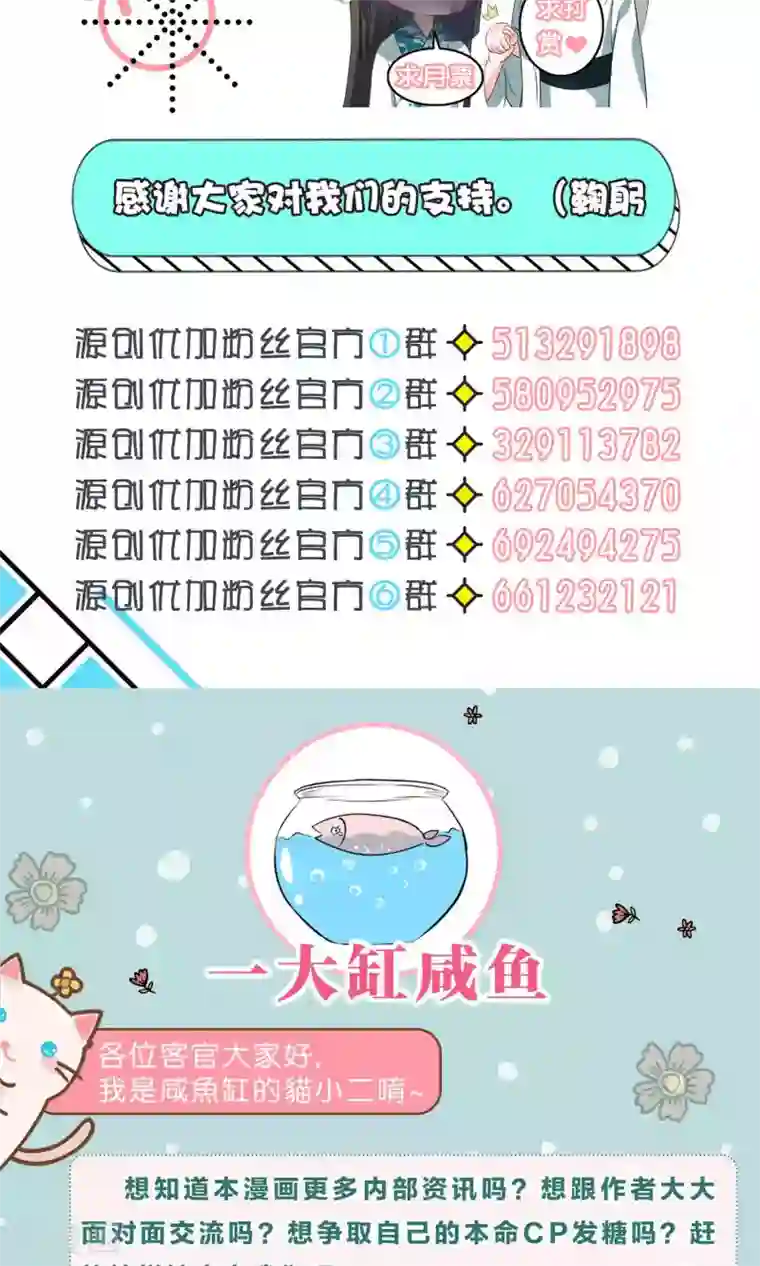 养个皇子来防老第27话