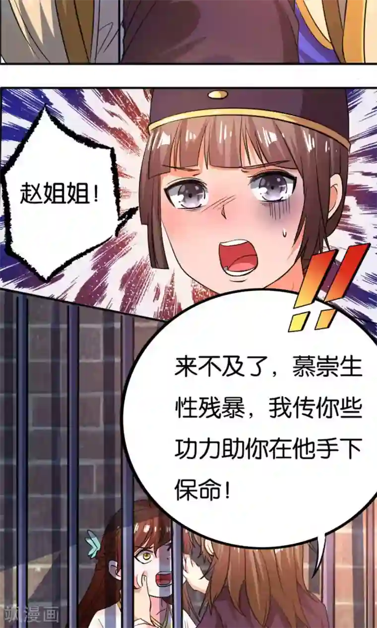 养个皇子来防老第27话