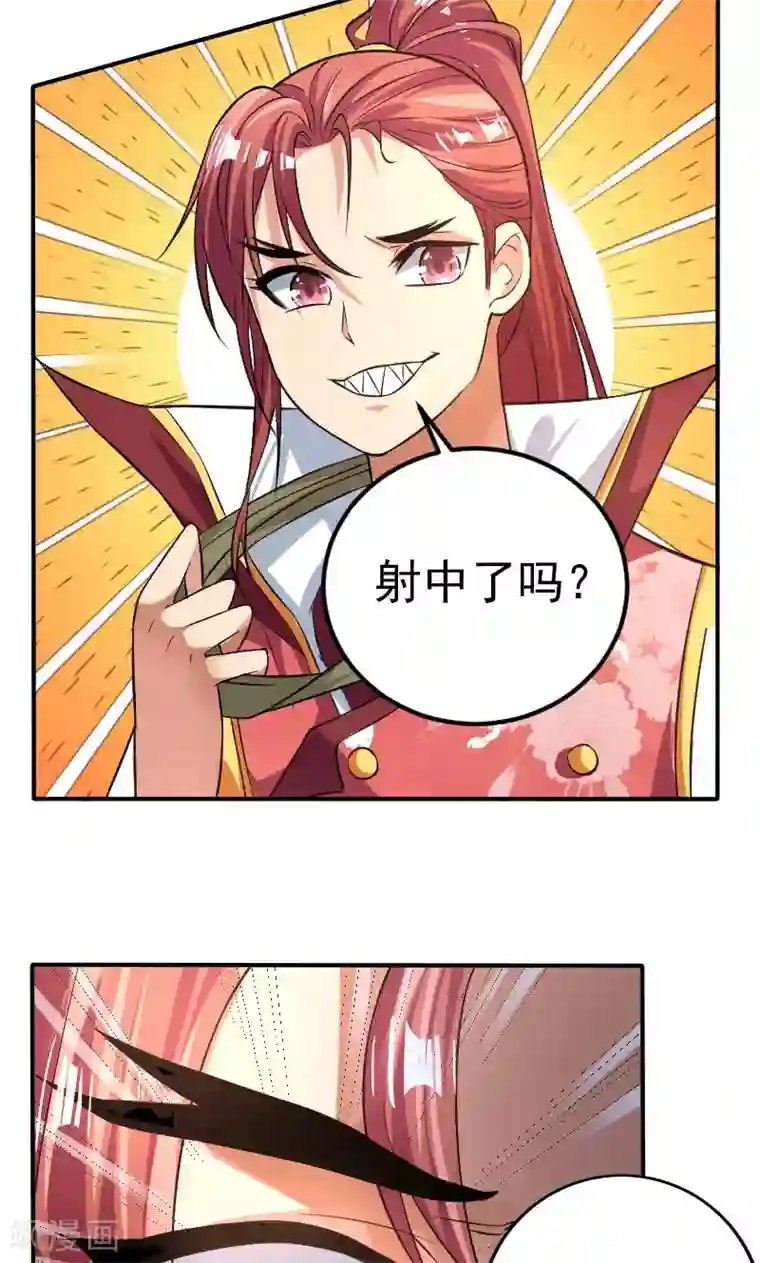 养个皇子来防老第28话