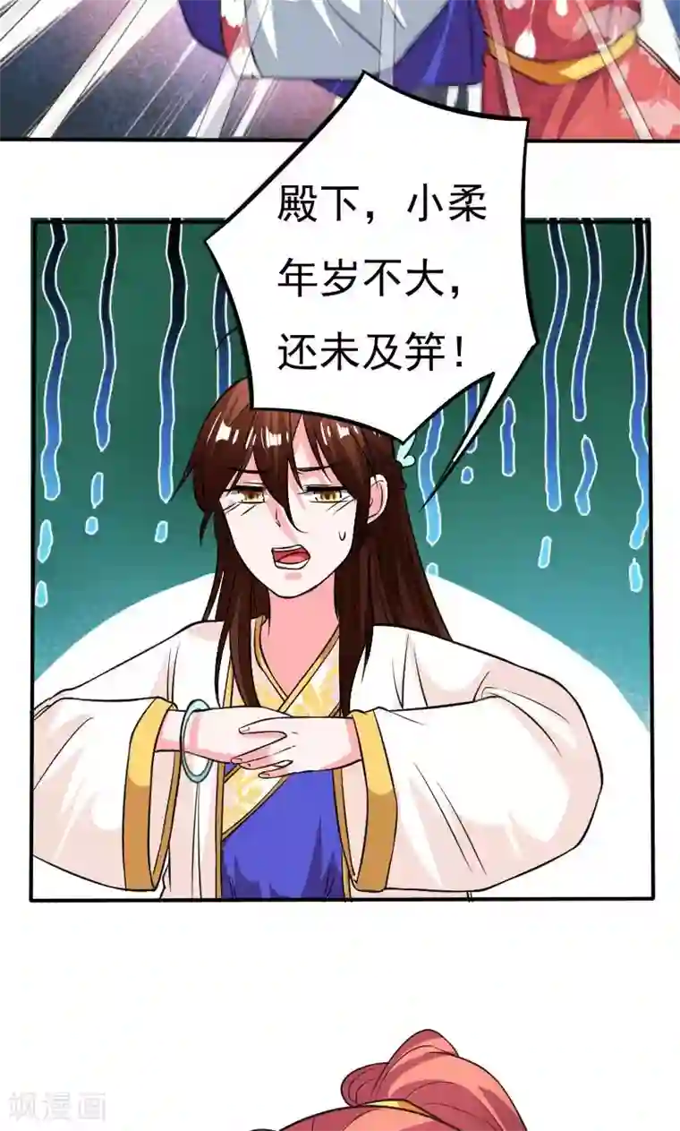 养个皇子来防老第28话