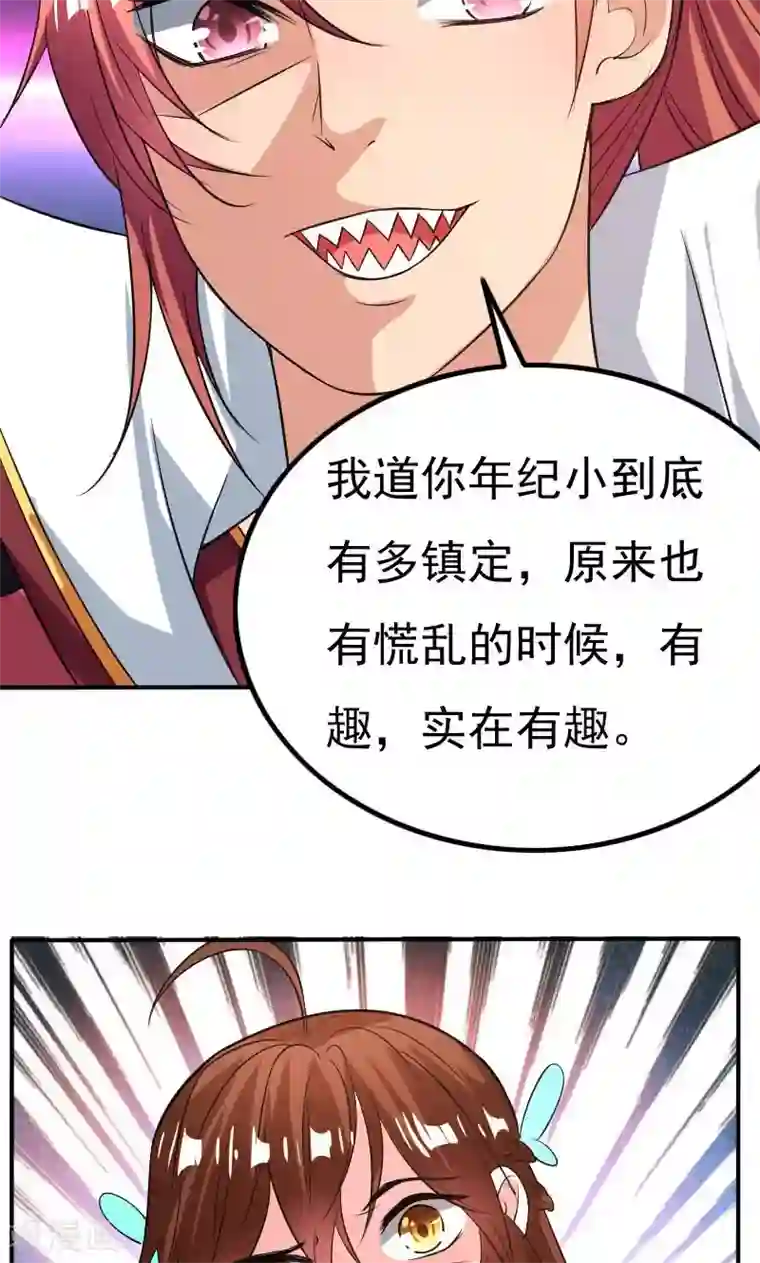 养个皇子来防老第28话