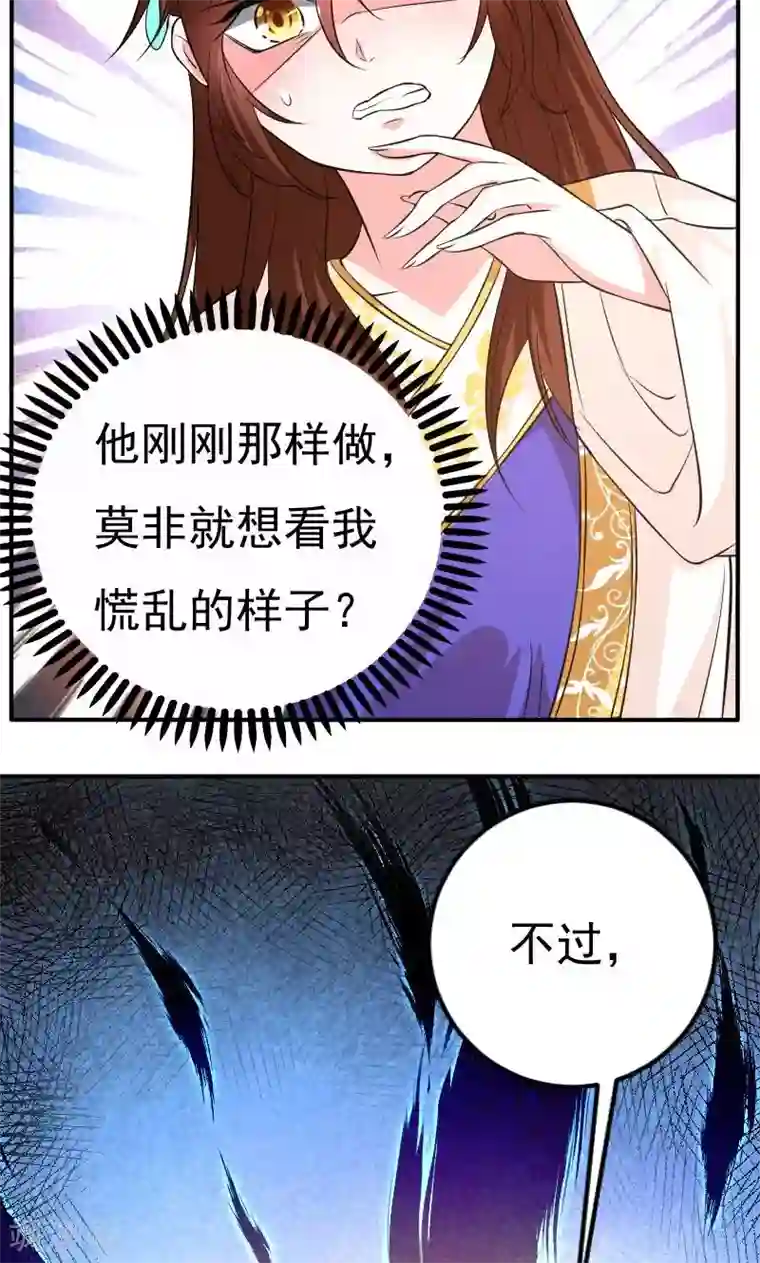 养个皇子来防老第28话
