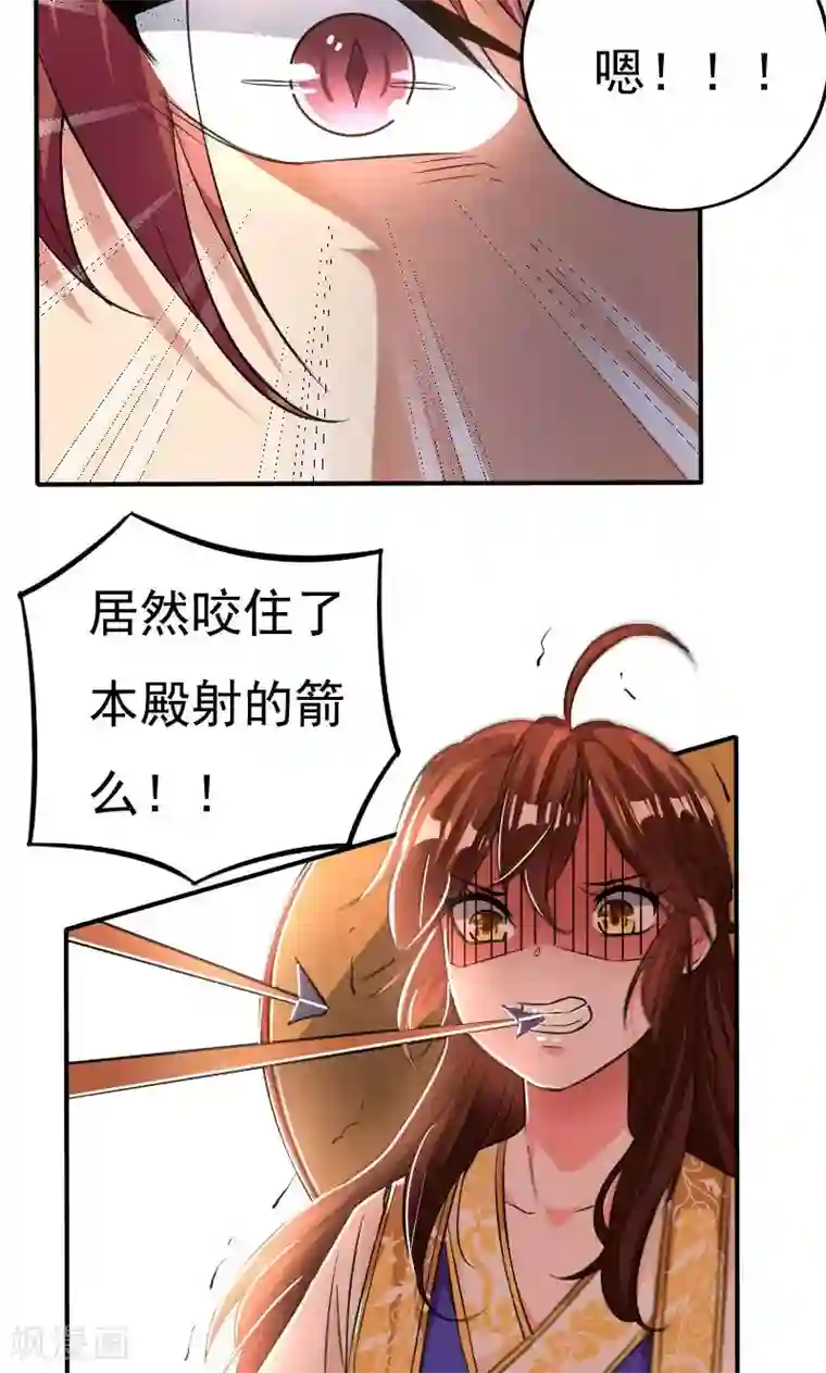 养个皇子来防老第28话