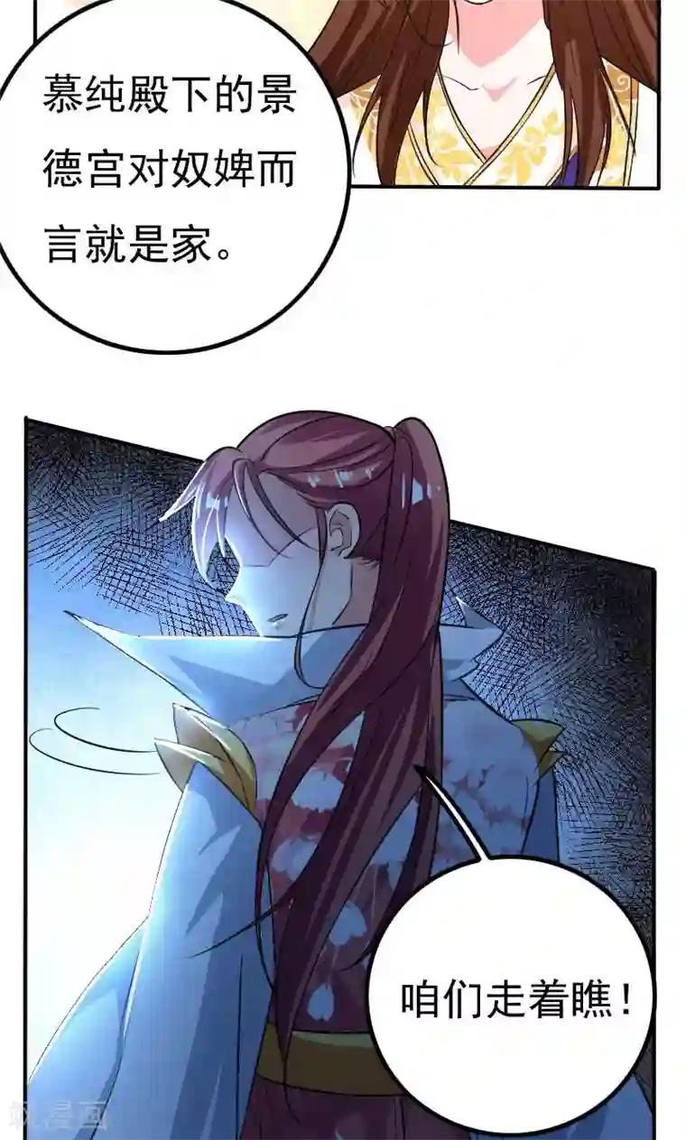 养个皇子来防老第28话