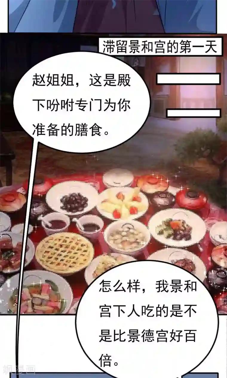 养个皇子来防老第28话