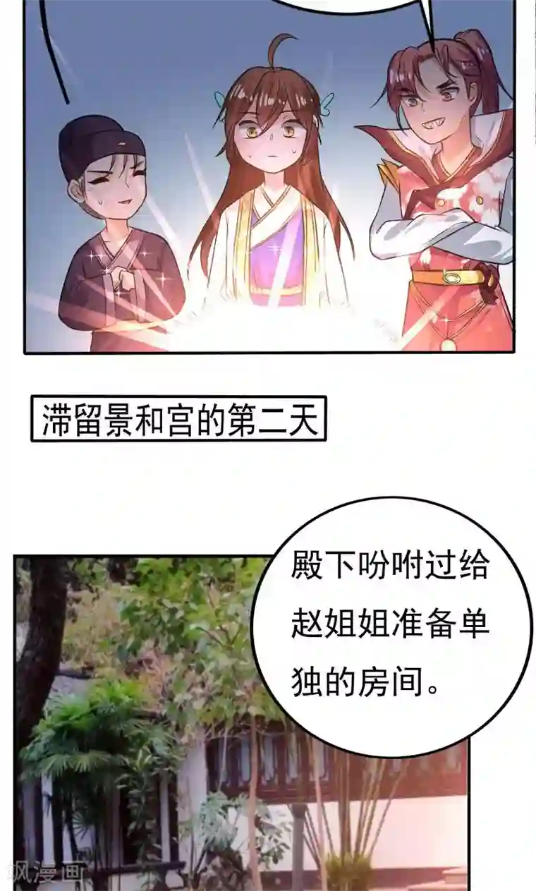 养个皇子来防老第28话