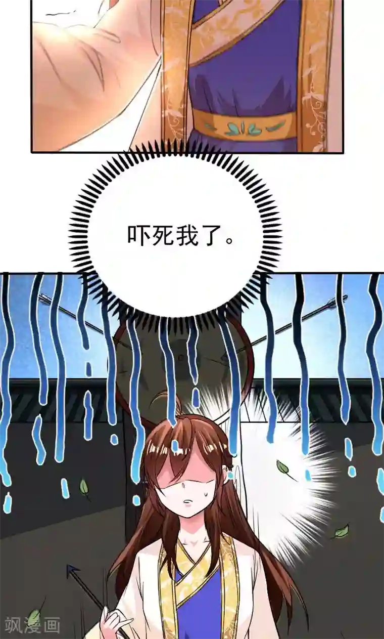 养个皇子来防老第28话