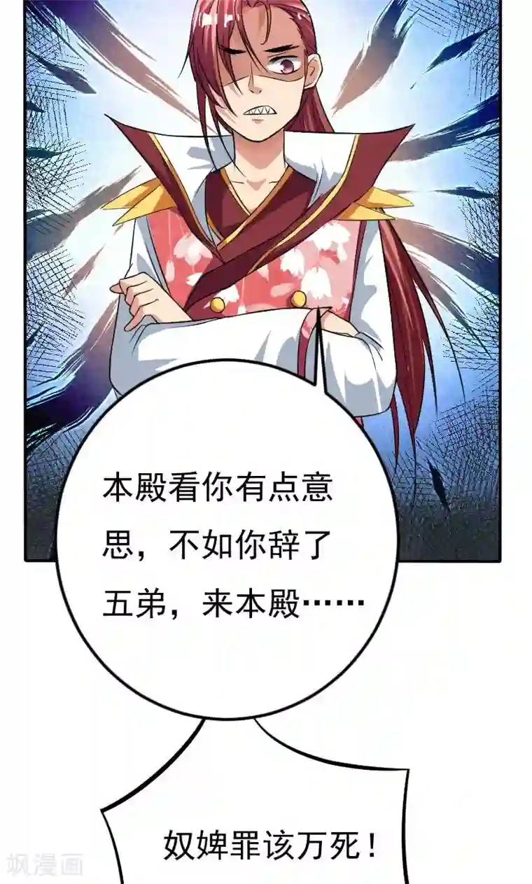 养个皇子来防老第28话