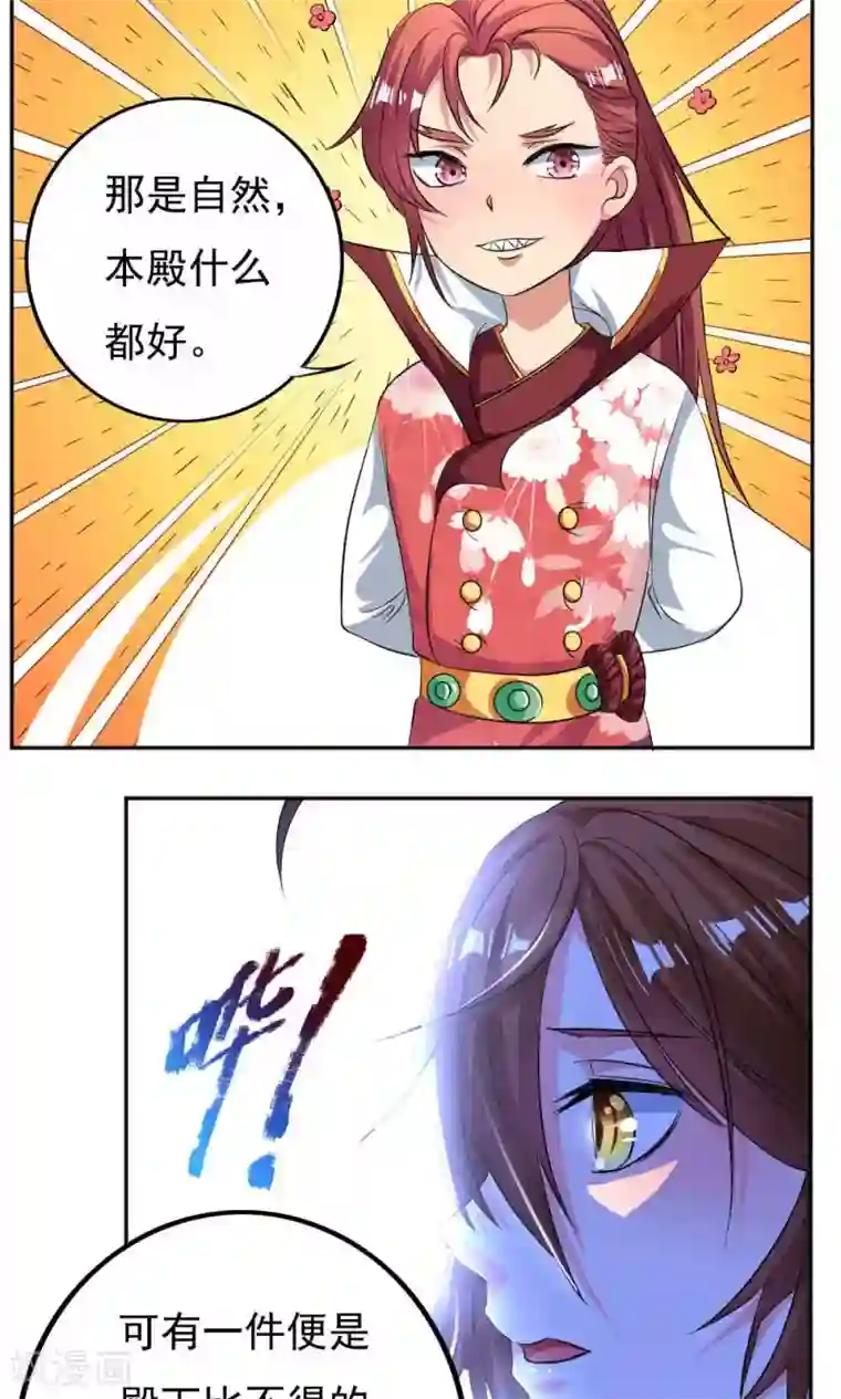 医生别摸啊摁摁!啊!在深点第29话
