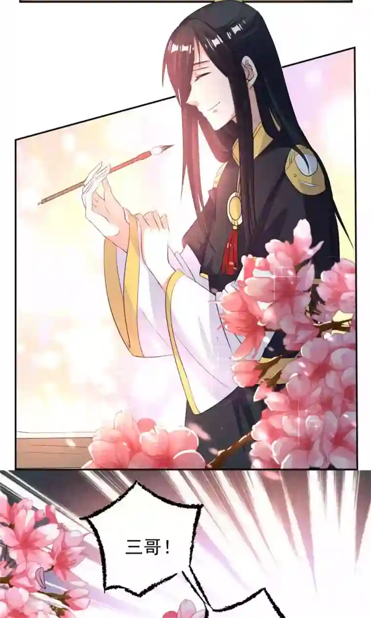 养个皇子来防老第29话