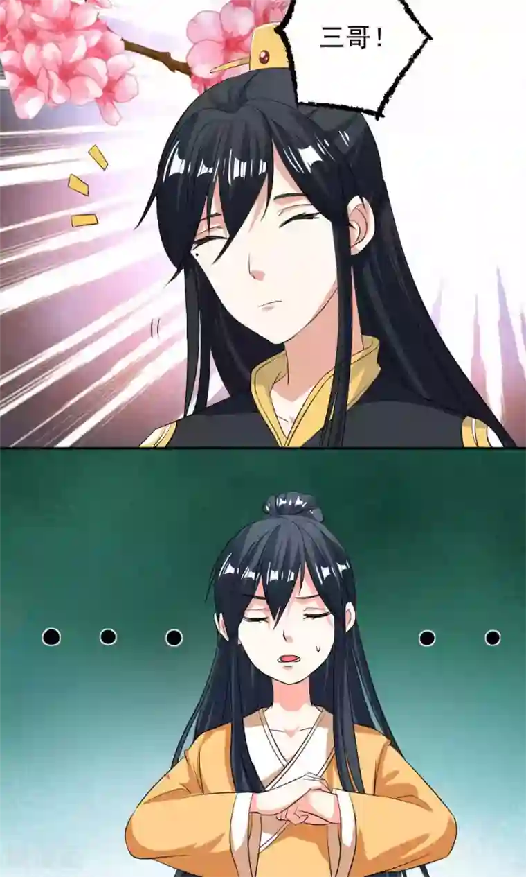 养个皇子来防老第29话