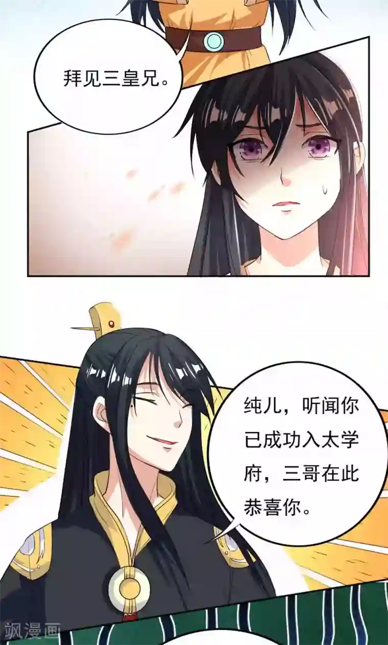 医生别摸啊摁摁!啊!在深点第29话