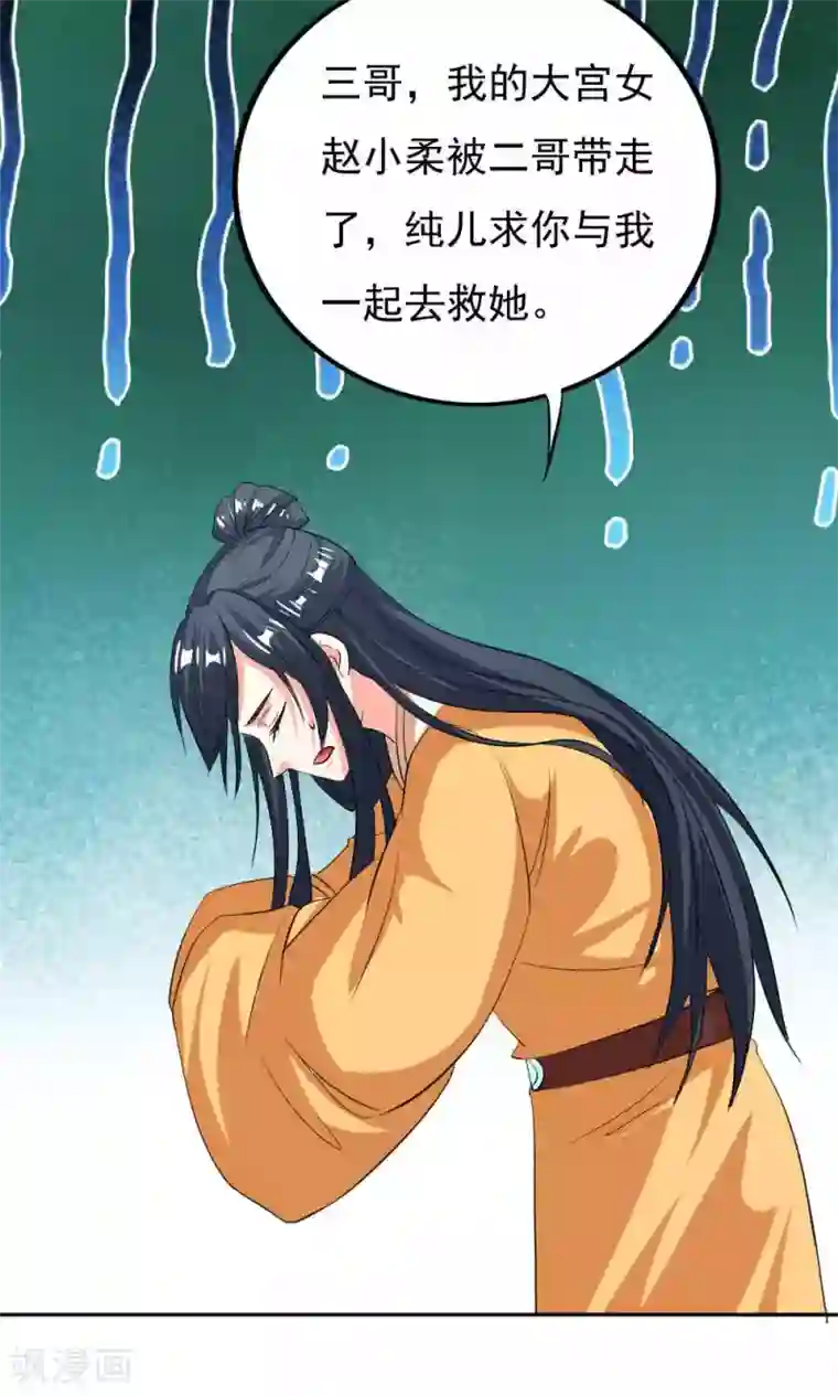 医生别摸啊摁摁!啊!在深点第29话