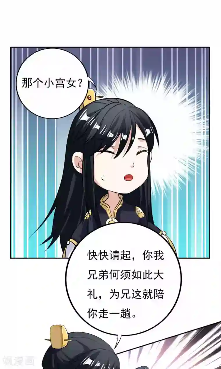 医生别摸啊摁摁!啊!在深点第29话