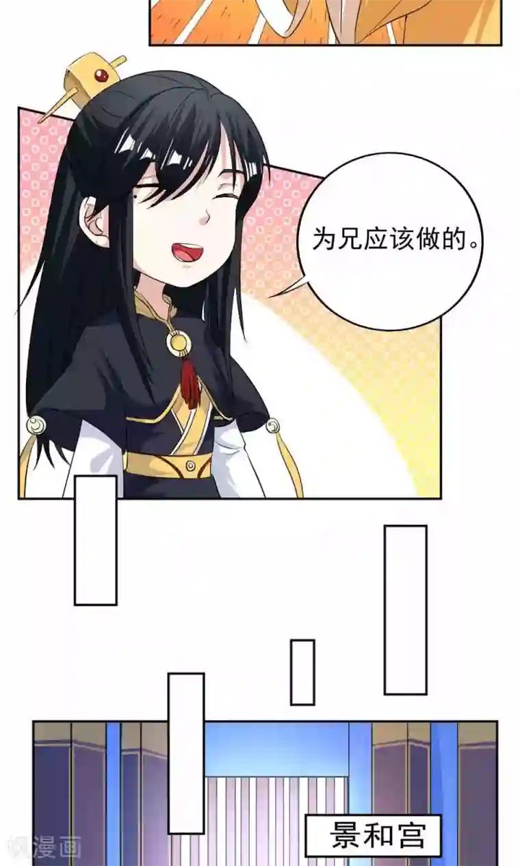 医生别摸啊摁摁!啊!在深点第29话