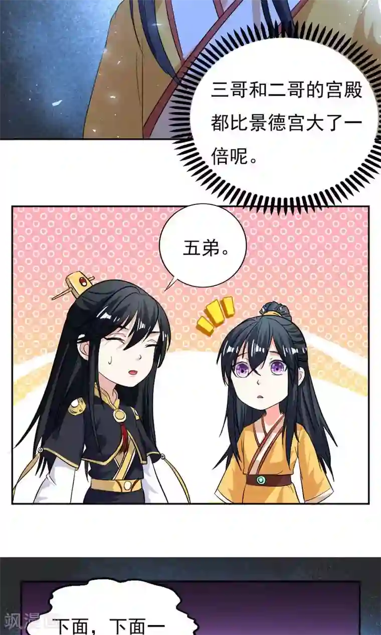 医生别摸啊摁摁!啊!在深点第29话