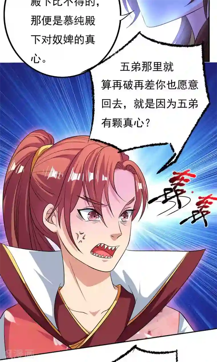 养个皇子来防老第29话