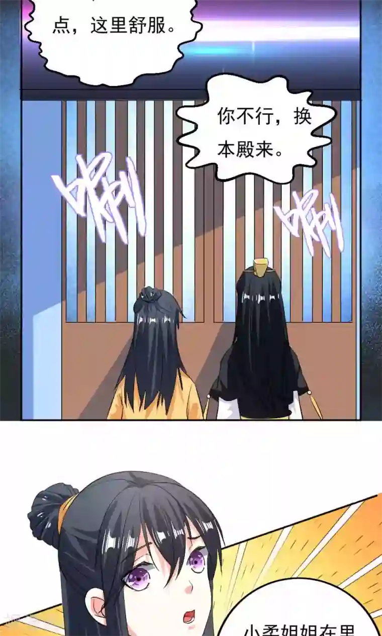 医生别摸啊摁摁!啊!在深点第29话