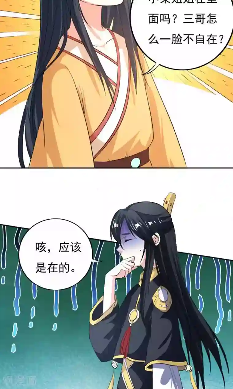 养个皇子来防老第29话