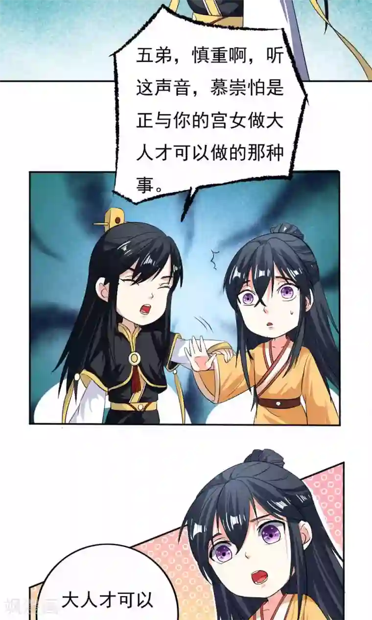 医生别摸啊摁摁!啊!在深点第29话