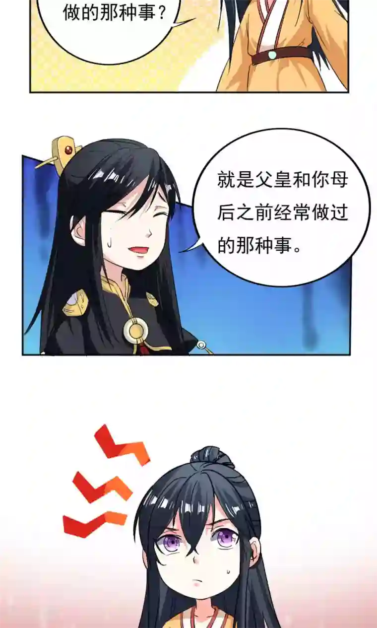 医生别摸啊摁摁!啊!在深点第29话