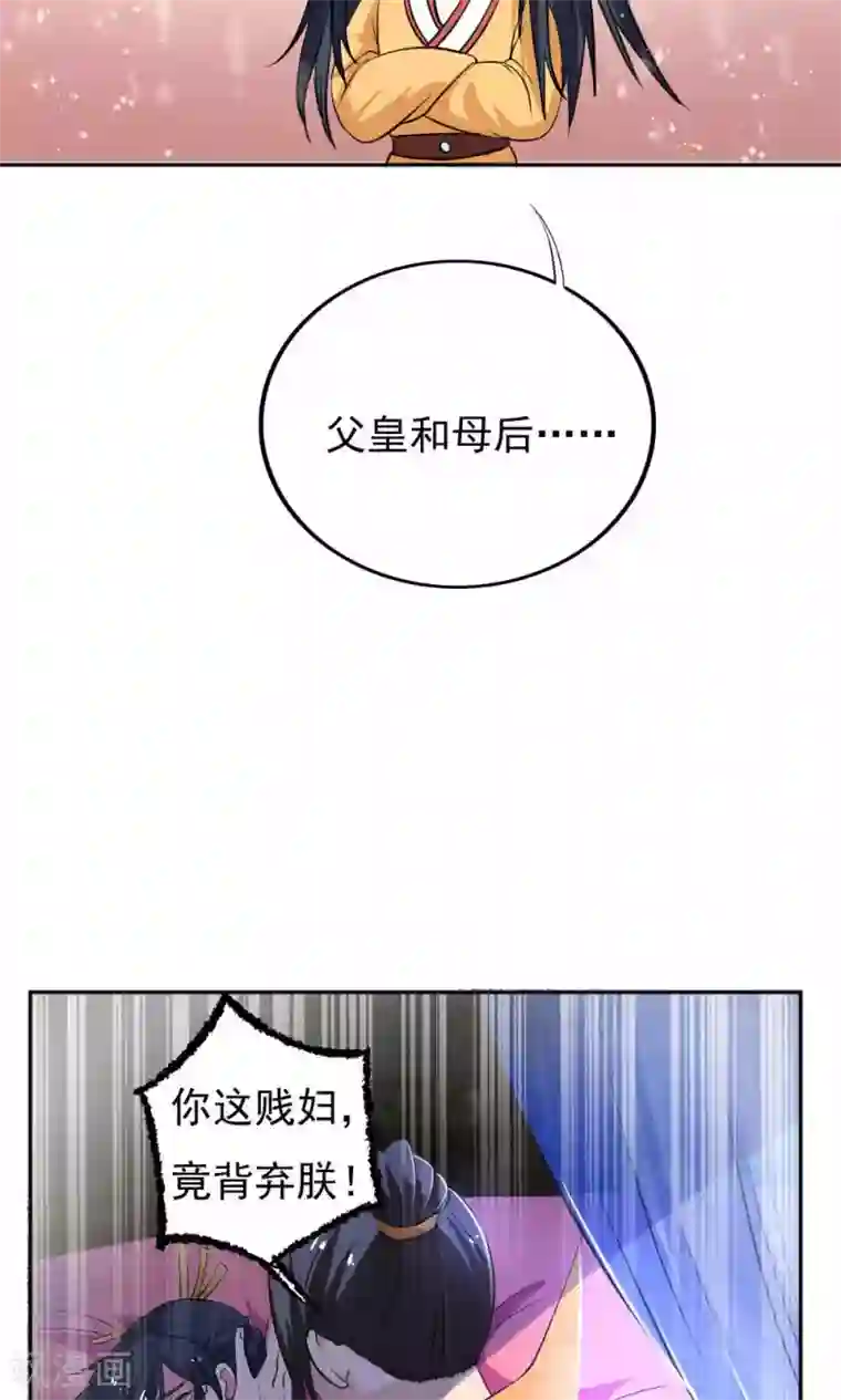 医生别摸啊摁摁!啊!在深点第29话