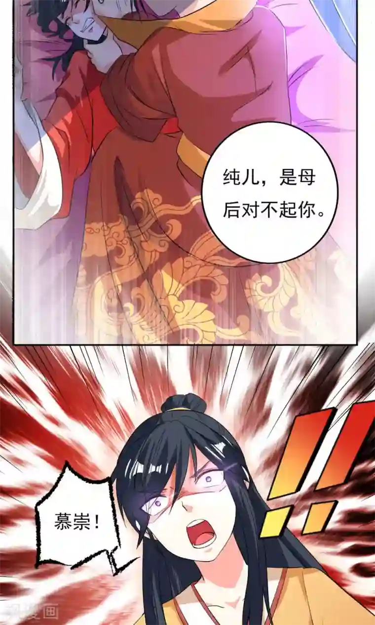 医生别摸啊摁摁!啊!在深点第29话