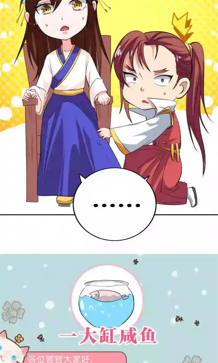 养个皇子来防老第29话