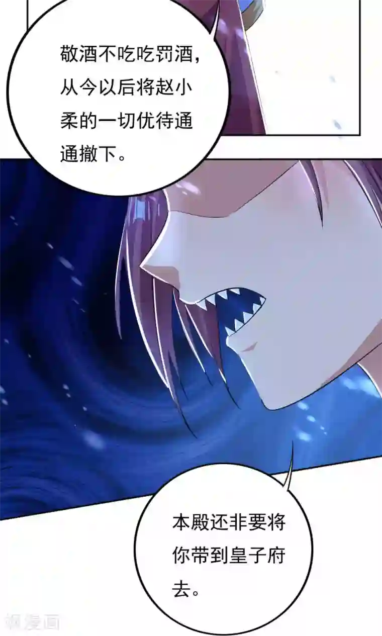 医生别摸啊摁摁!啊!在深点第29话