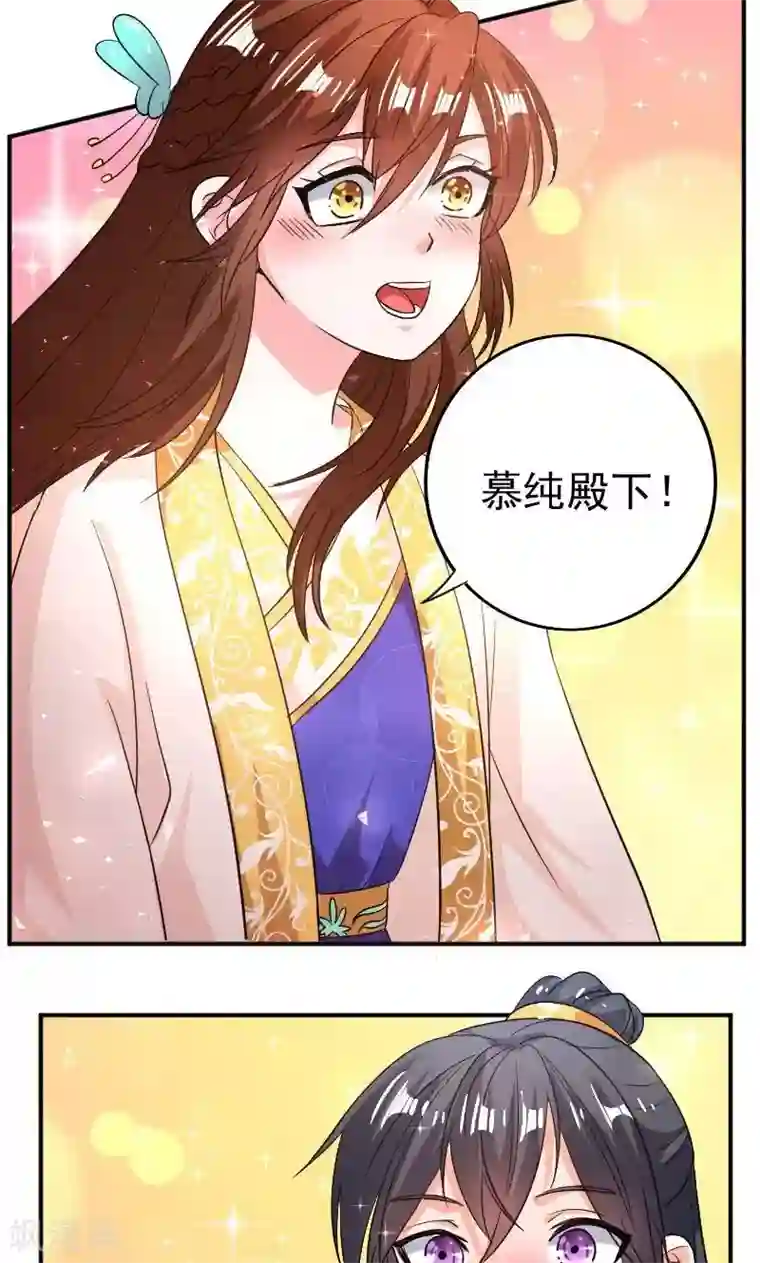 养个皇子来防老第30话