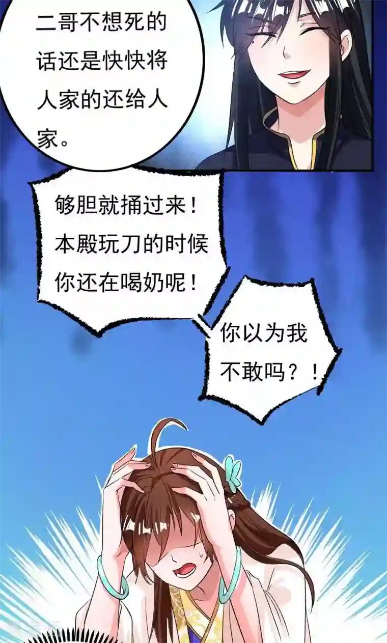 养个皇子来防老第30话