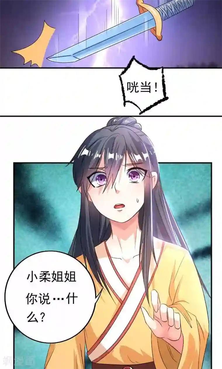 养个皇子来防老第30话