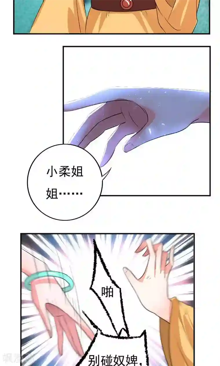 养个皇子来防老第30话
